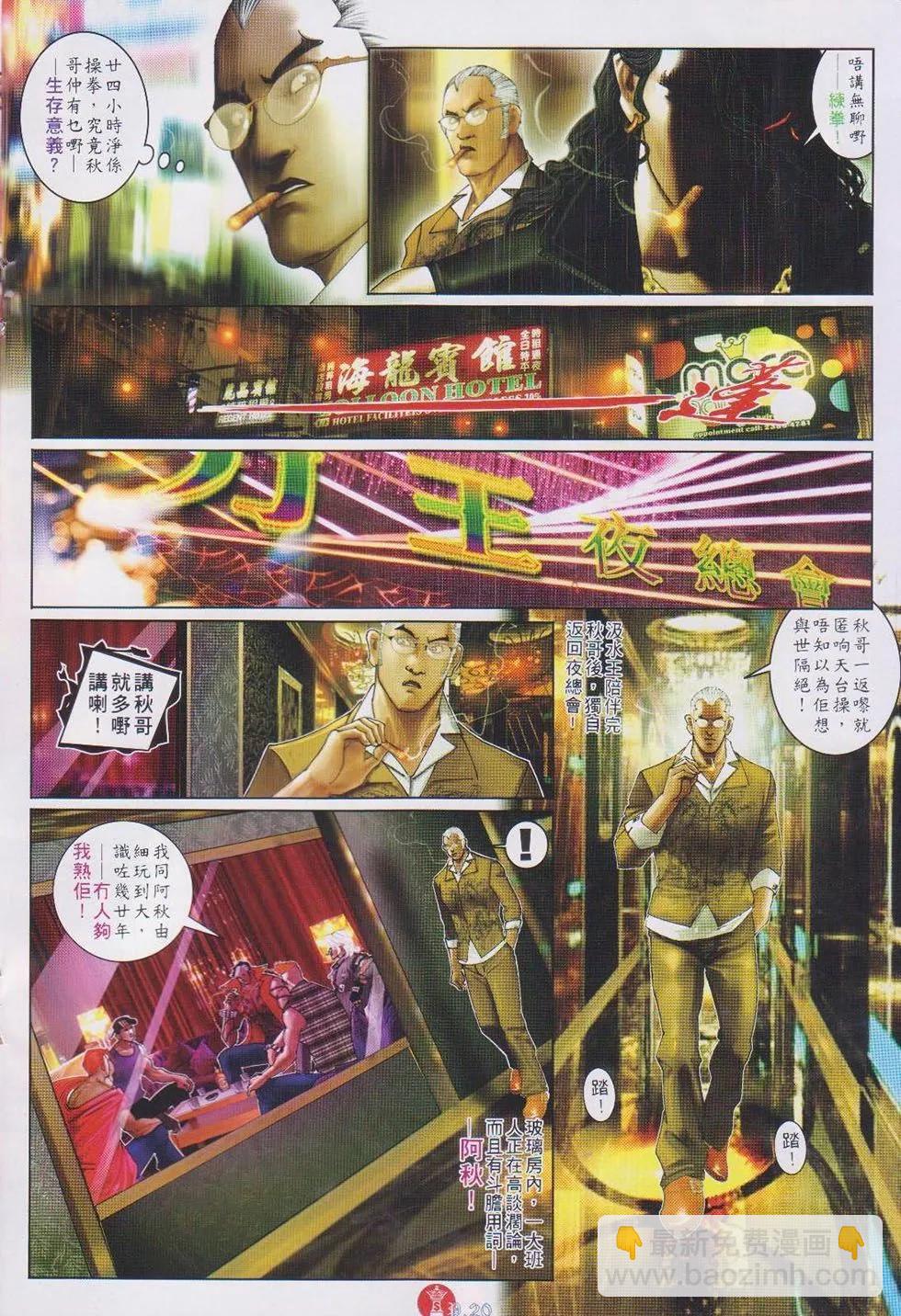 第740回-第727话