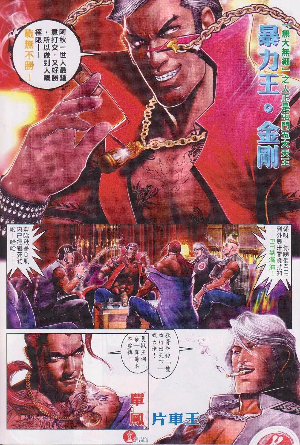 第740回-第727话
