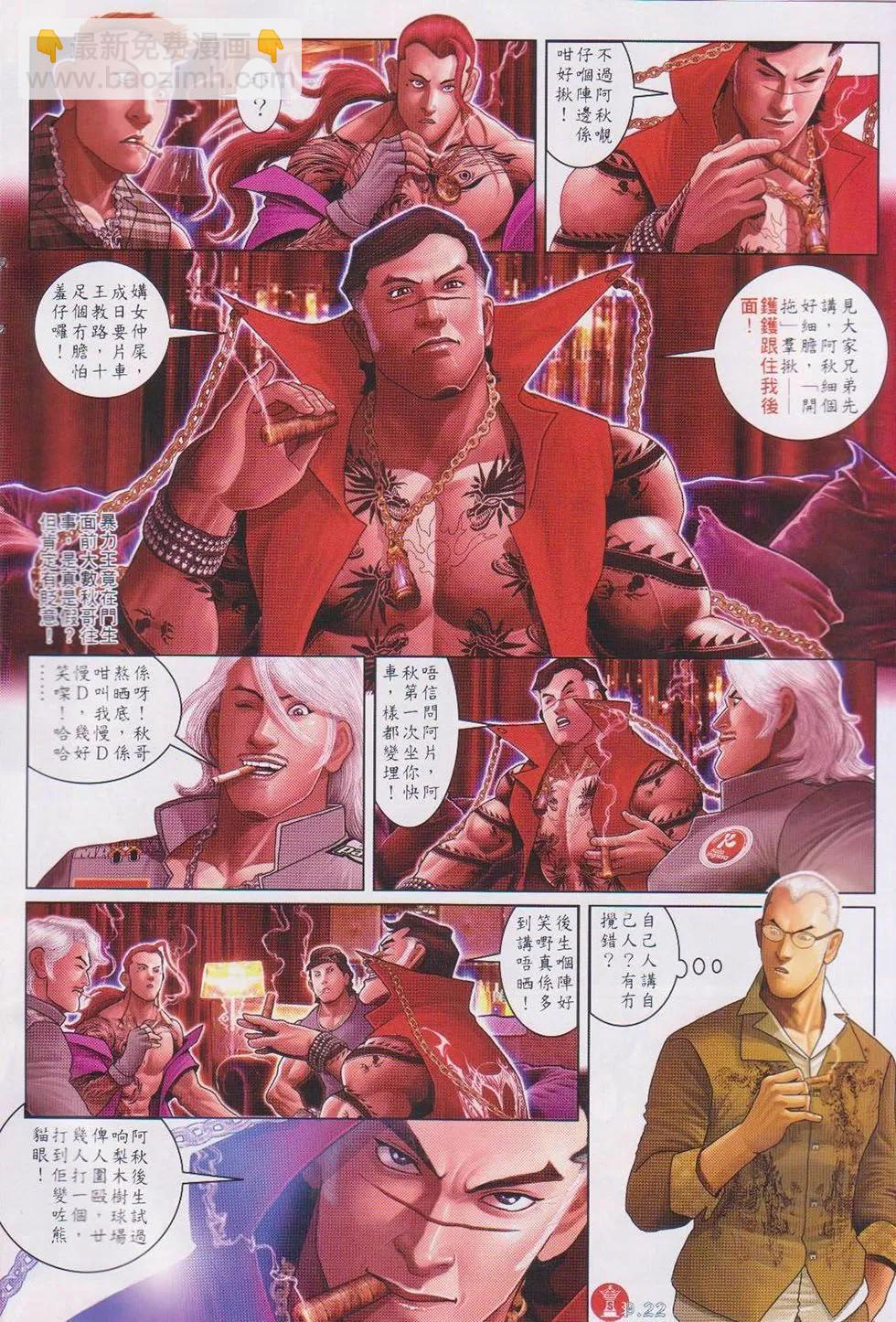 第740回-第727话
