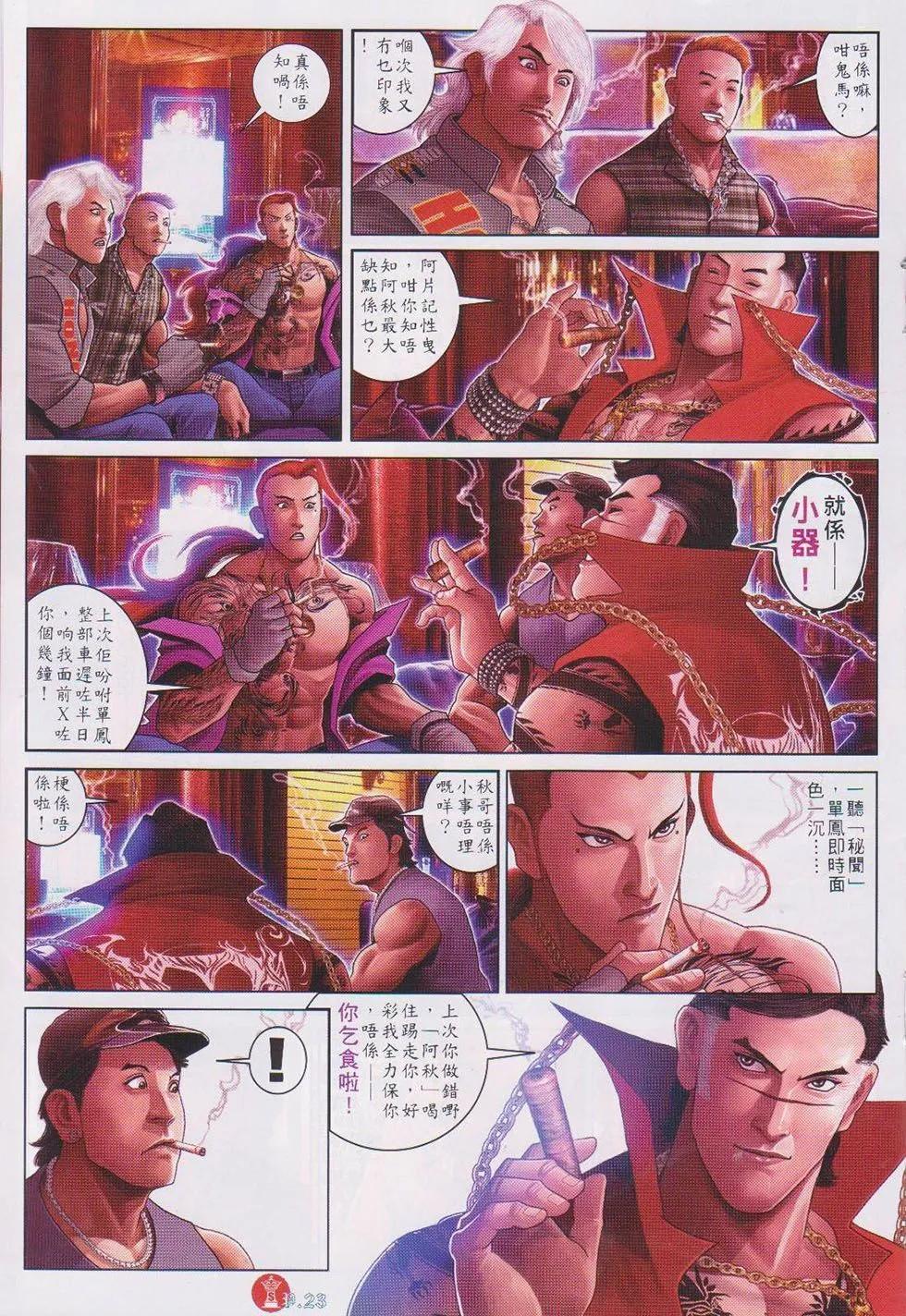 第740回-第727话