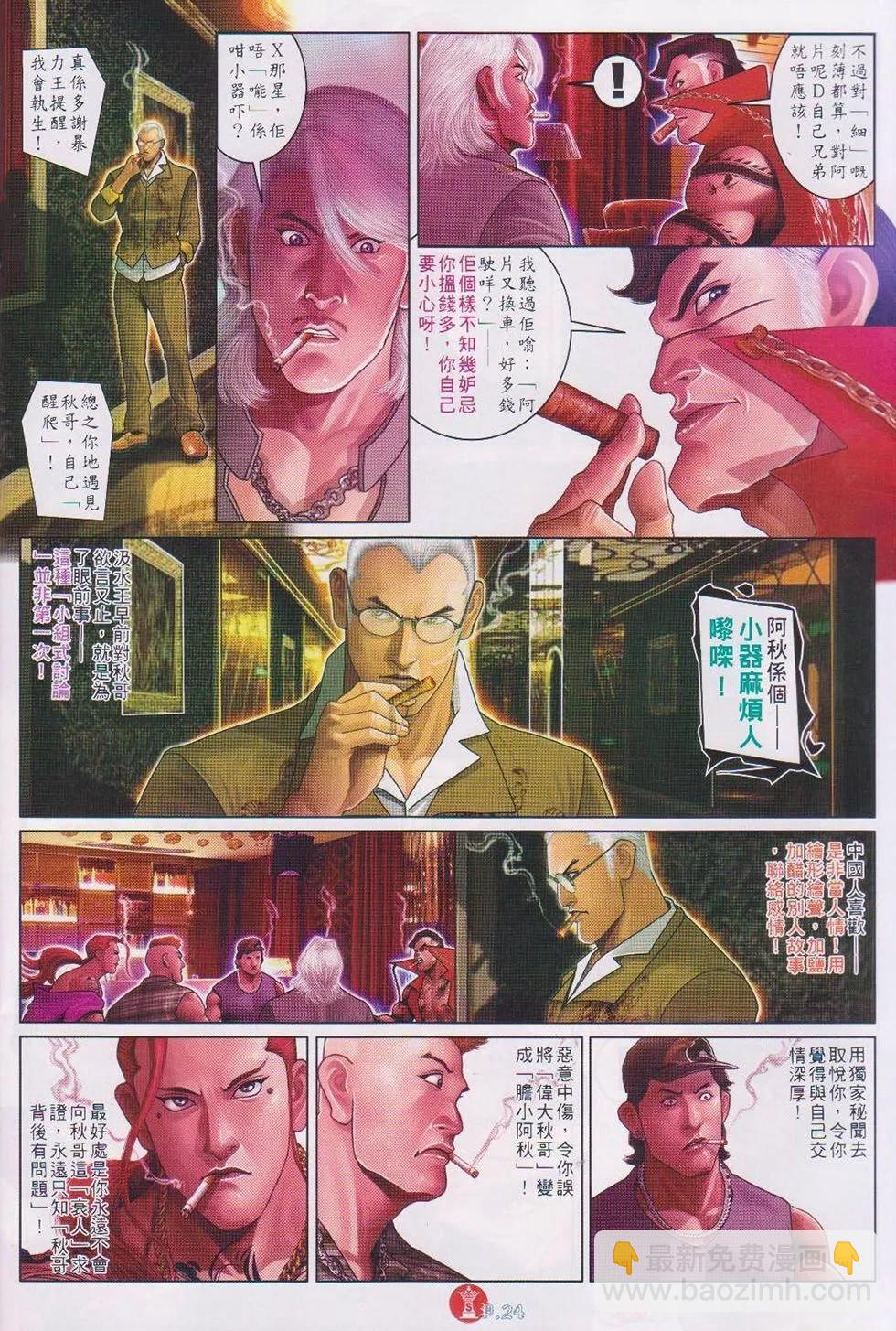 第740回-第727话