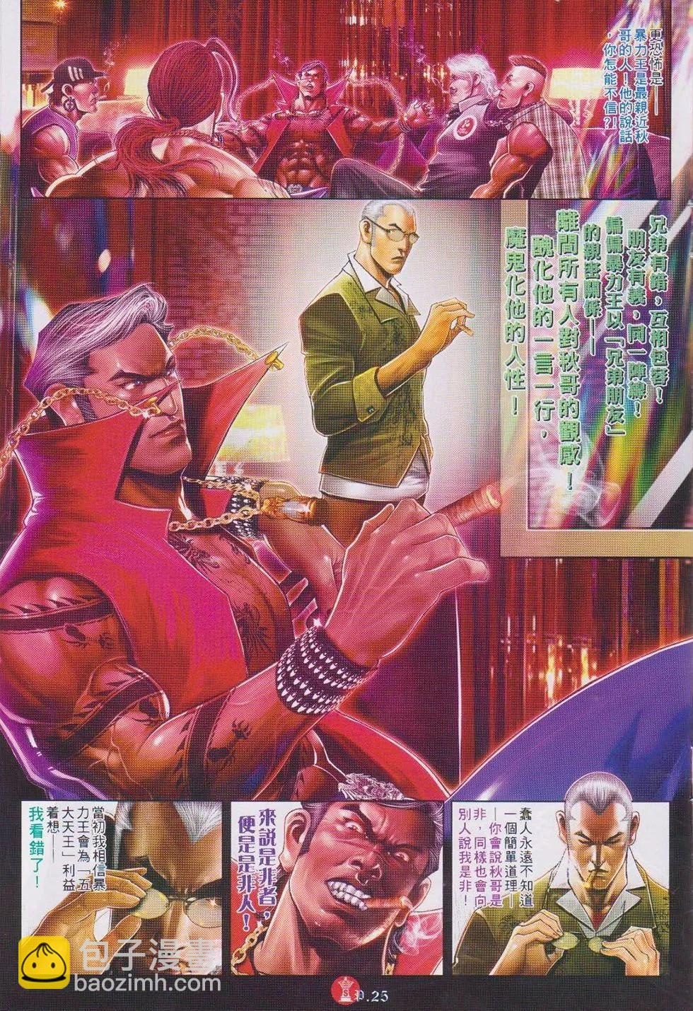 第740回-第727话