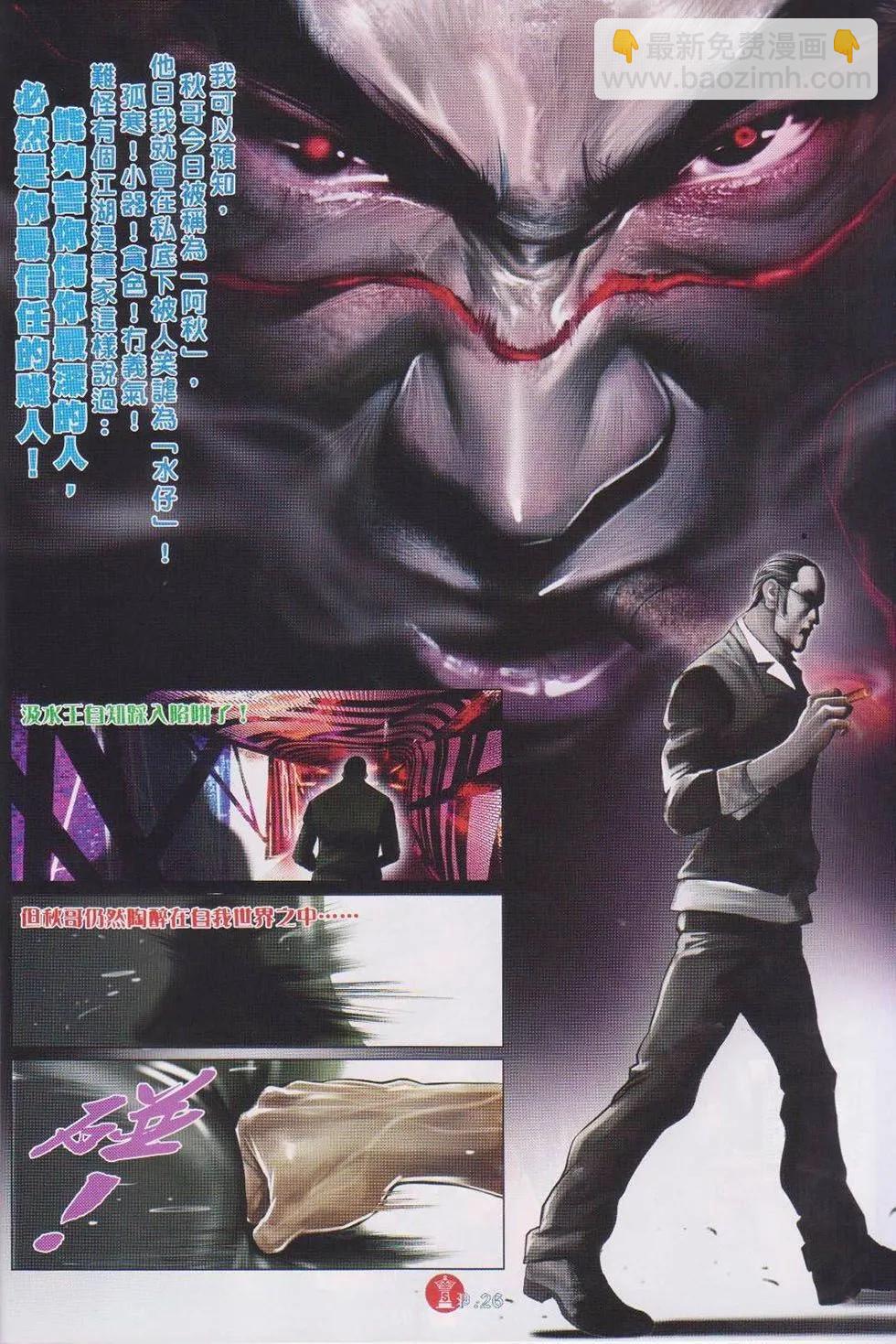 第740回-第727话
