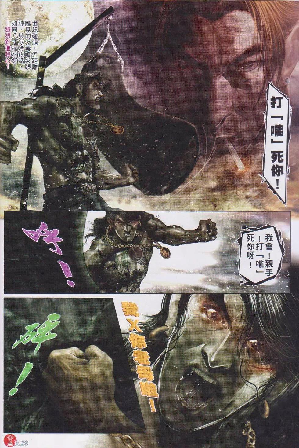 第740回-第727话
