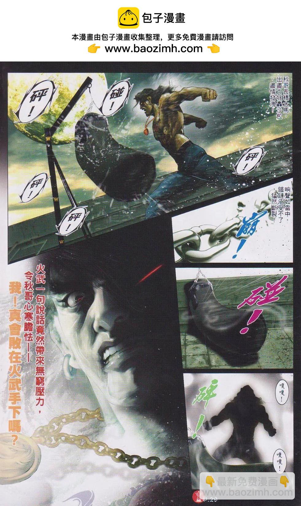 第740回-第727话