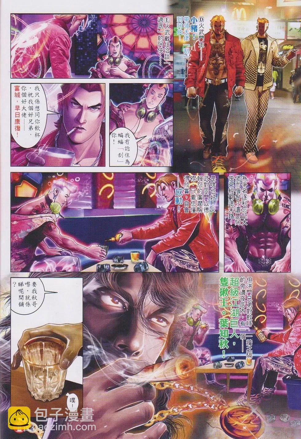 第740回-第727话