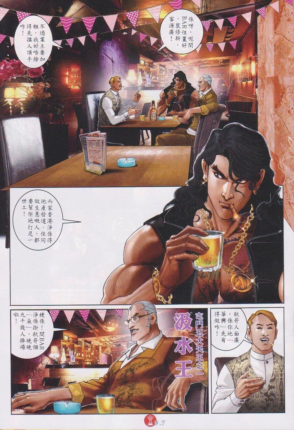 第740回-第727话