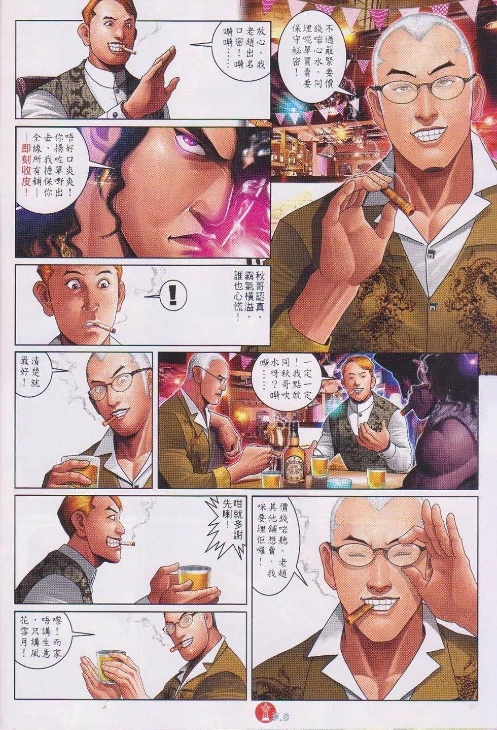 第740回-第727话