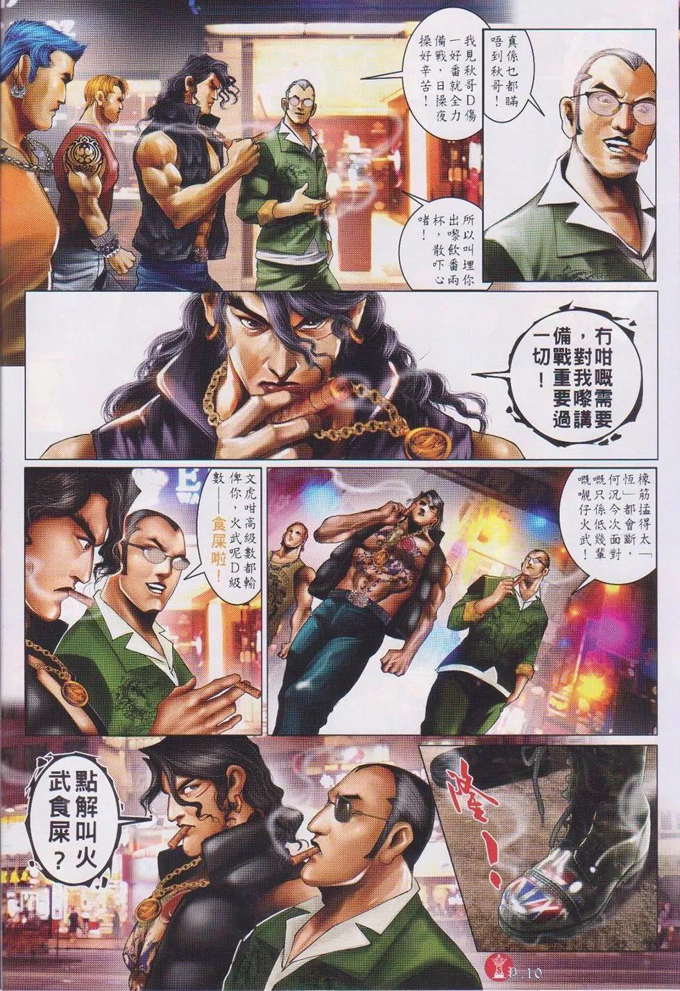 第740回-第727话