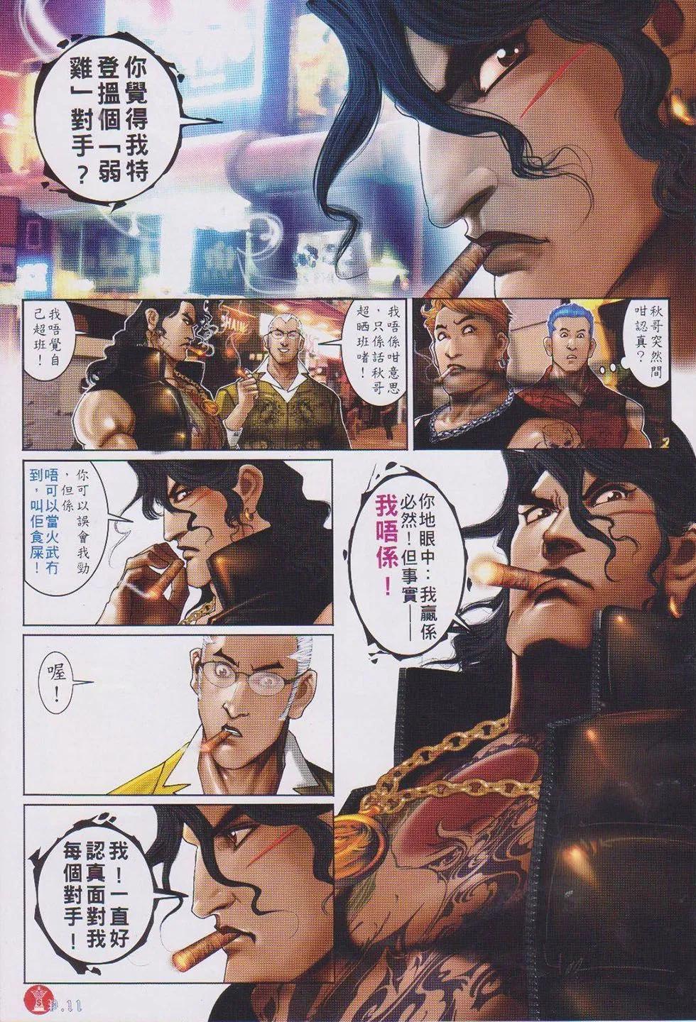 第740回-第727话