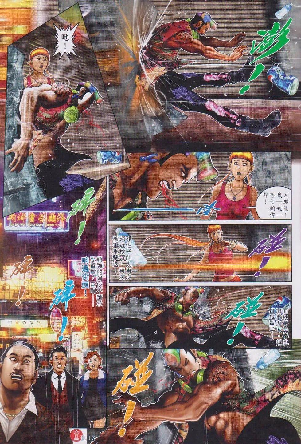 第742回-第729话
