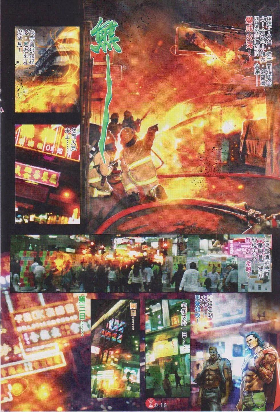 第742回-第729话