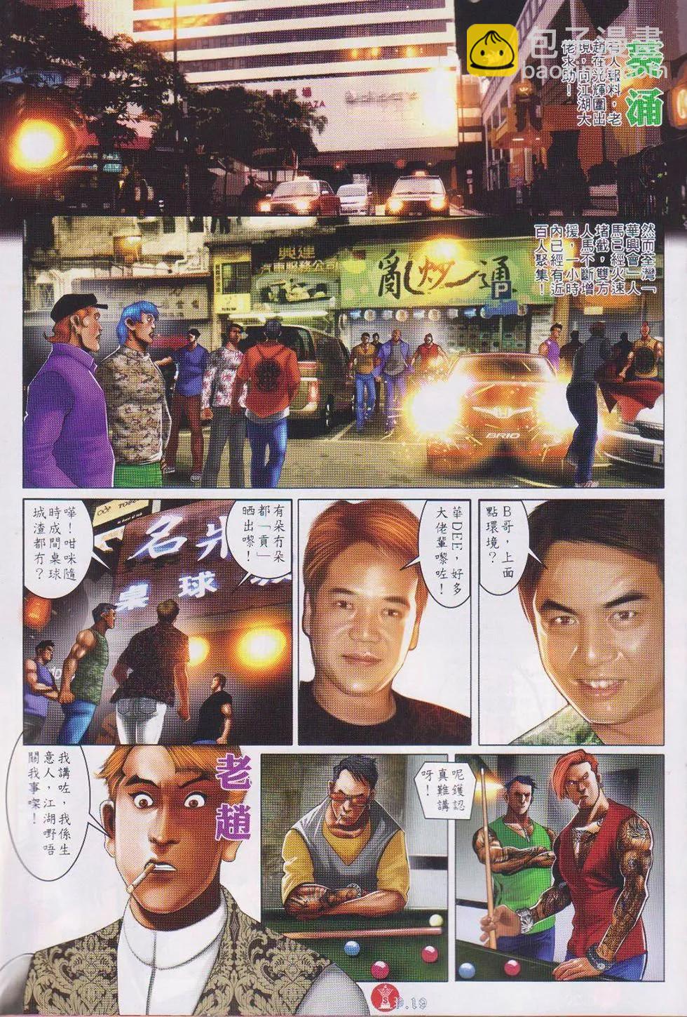 第742回-第729话