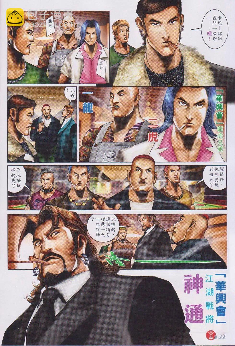 第742回-第729话