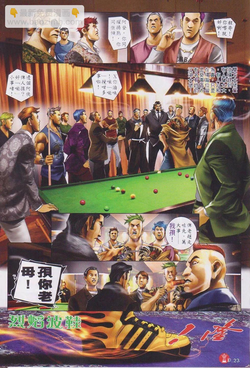 第742回-第729话