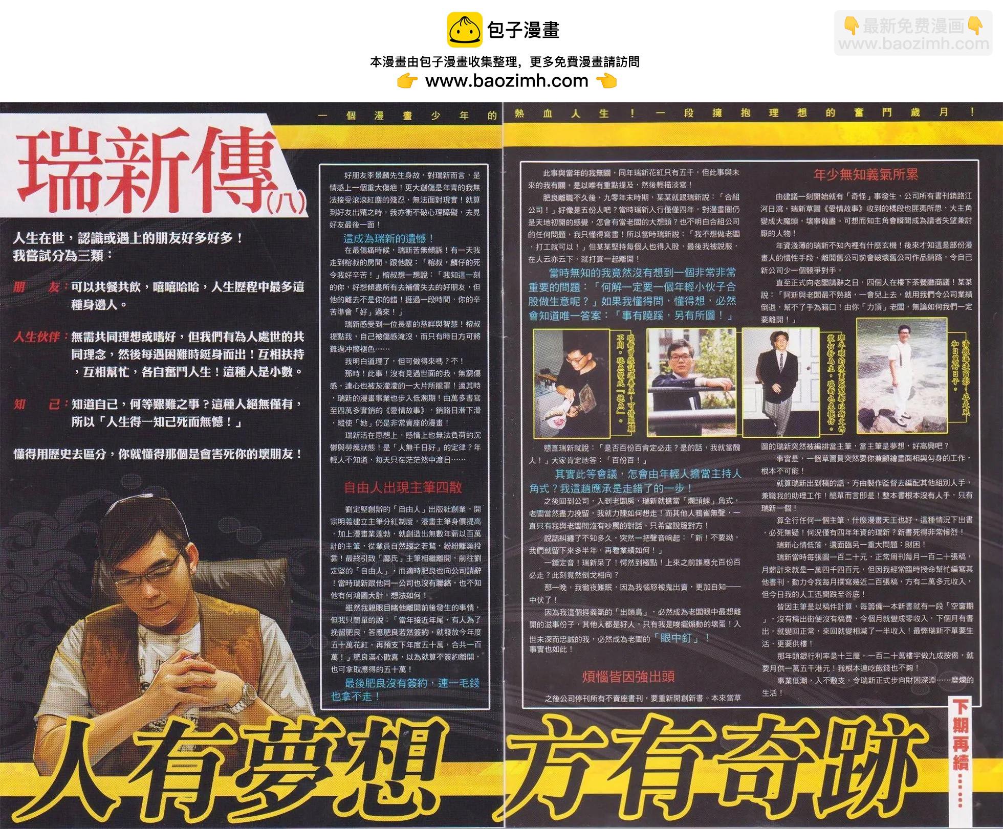 第742回-第729话
