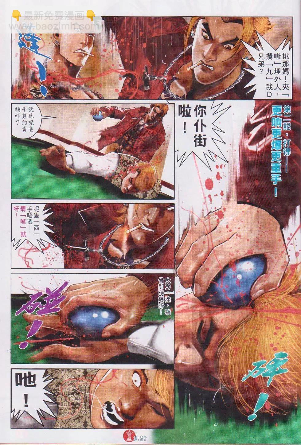 第742回-第729话