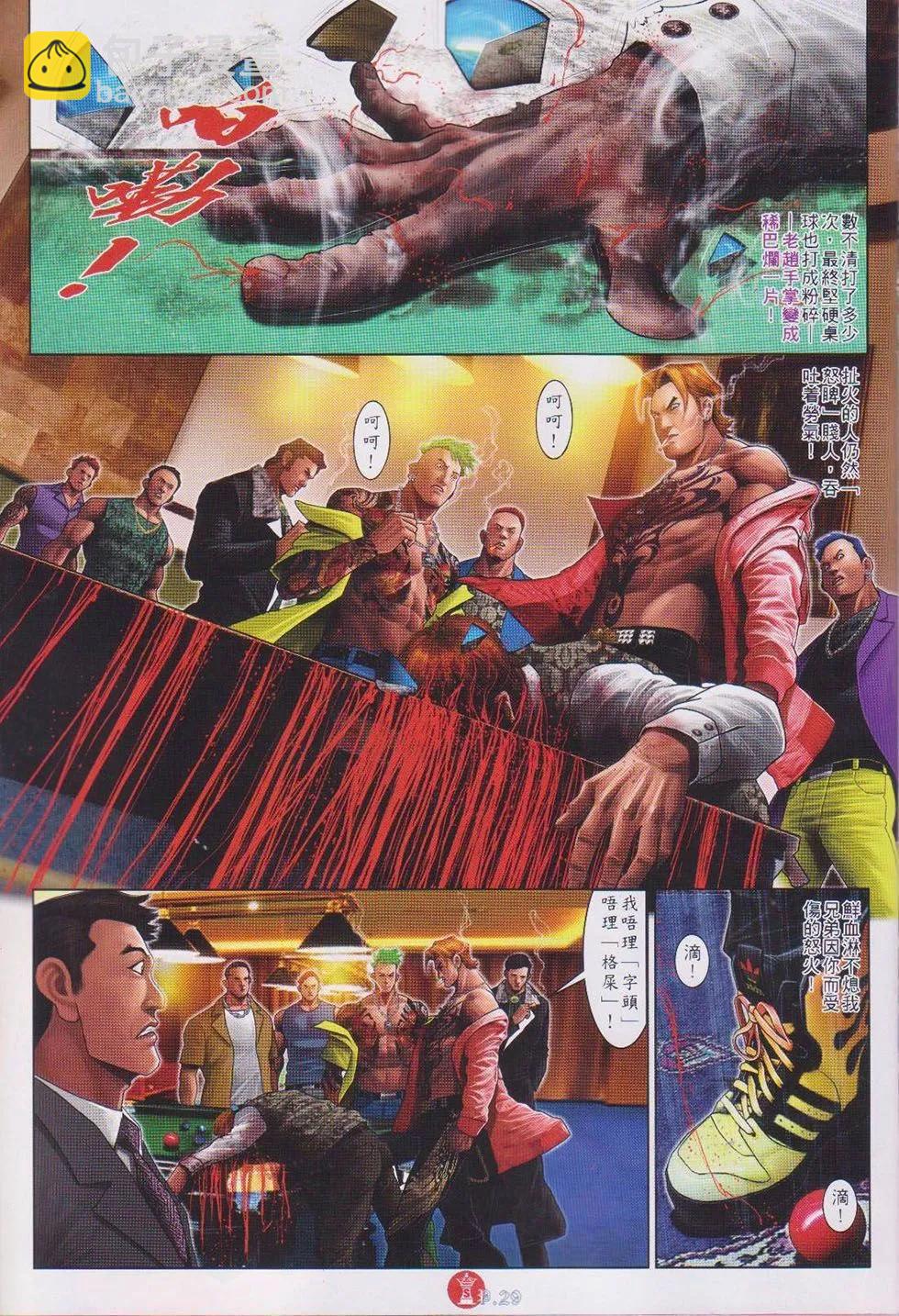 第742回-第729话