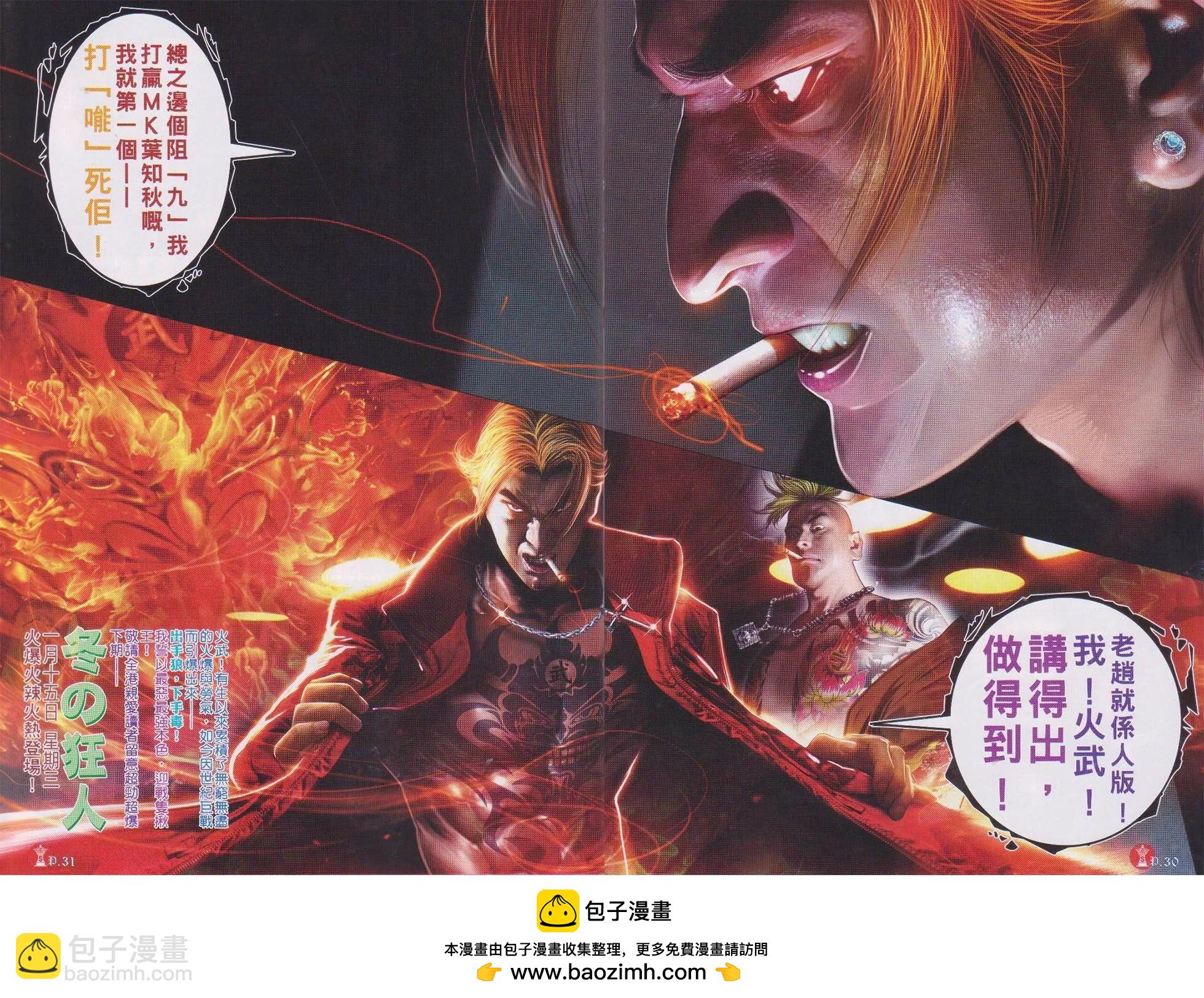 第742回-第729话