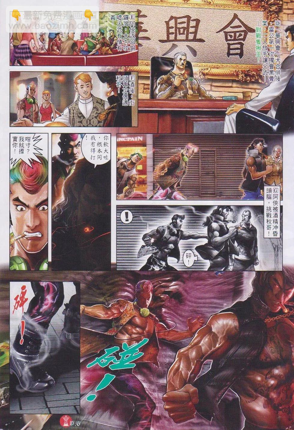 第742回-第729话
