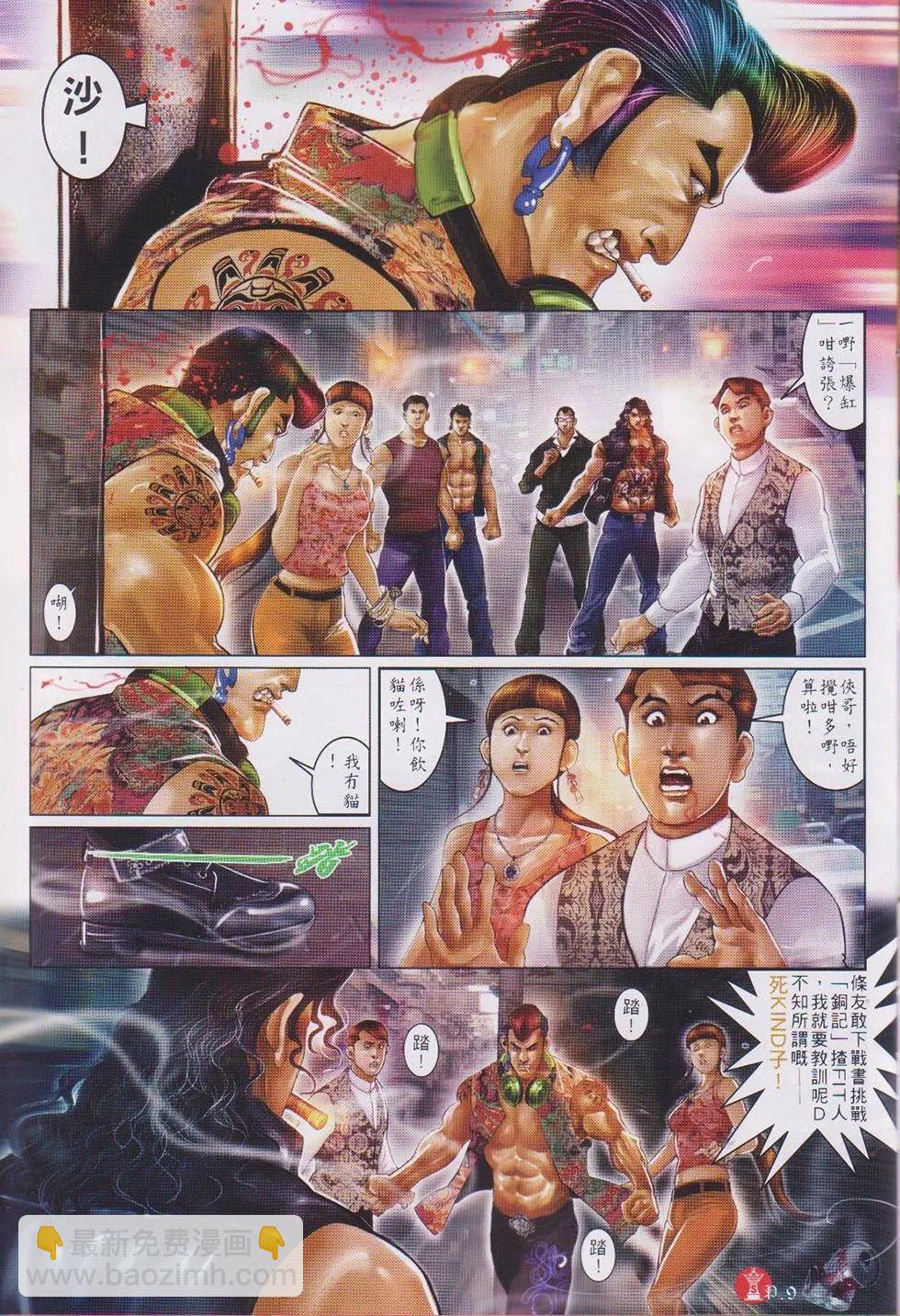 第742回-第729话