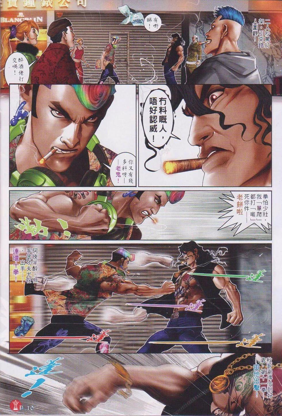 第742回-第729话