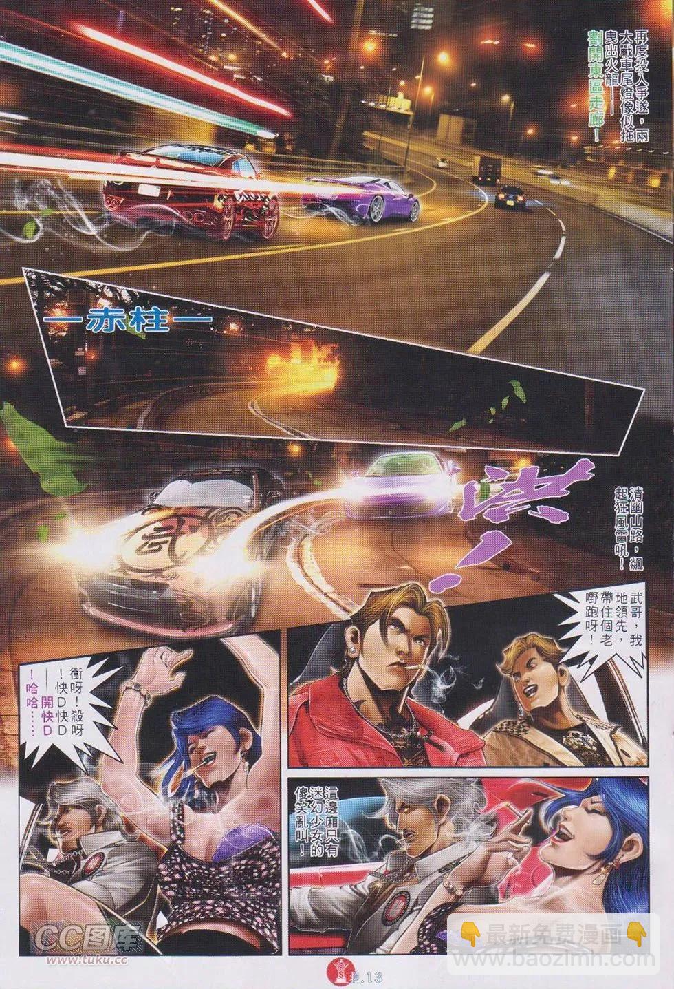 第744回-第731话
