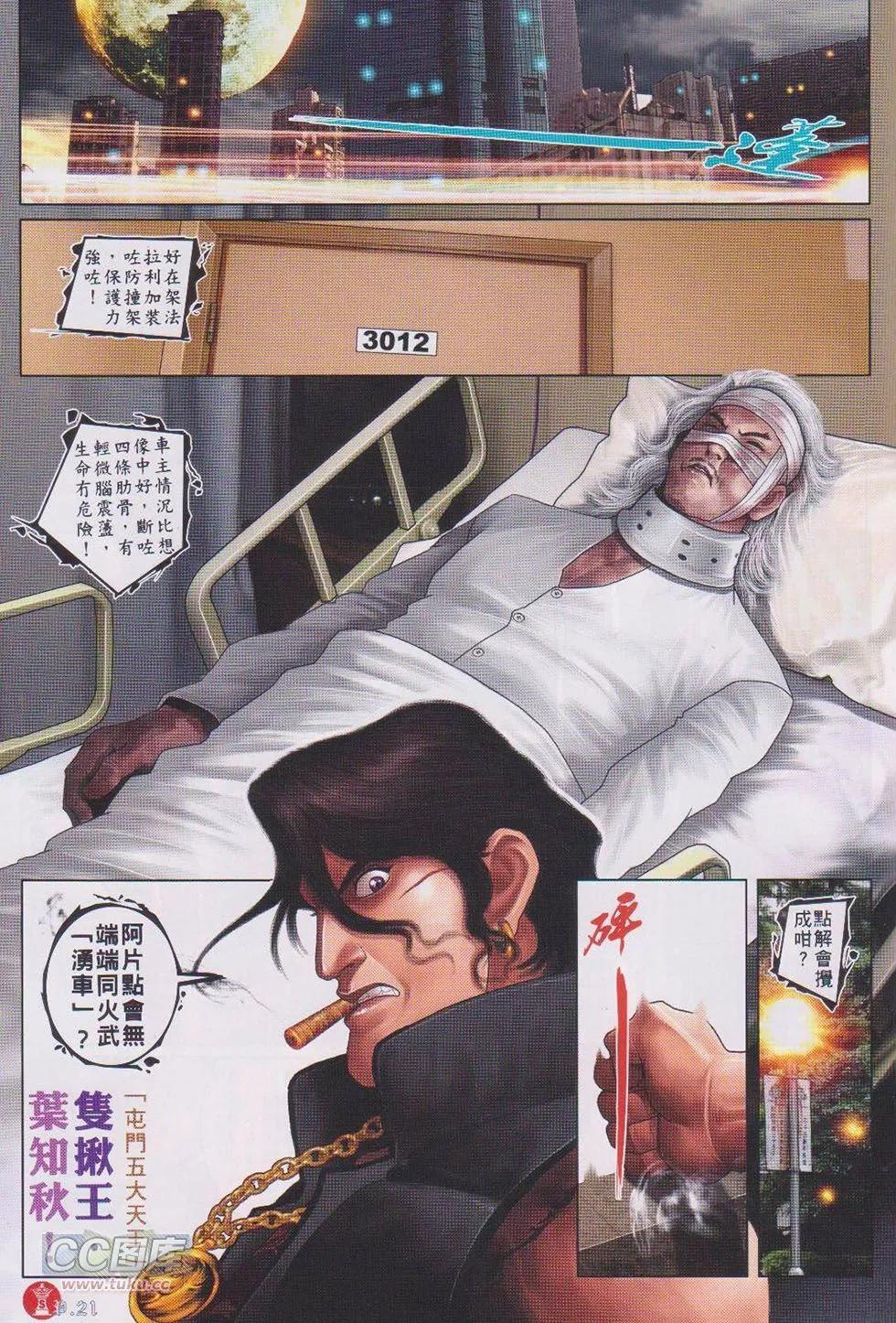 第744回-第731话