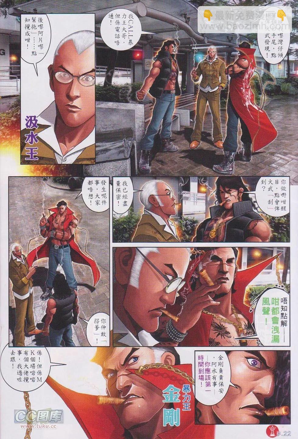 第744回-第731话