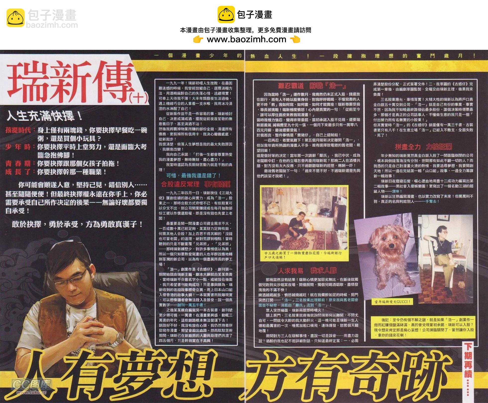 第744回-第731话