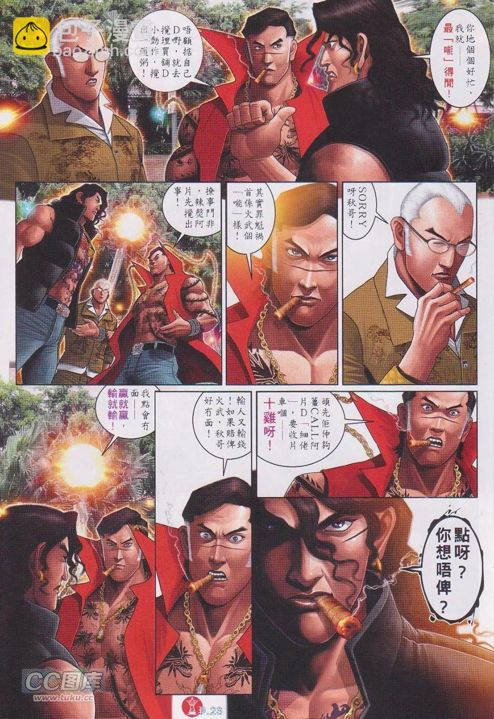 第744回-第731话