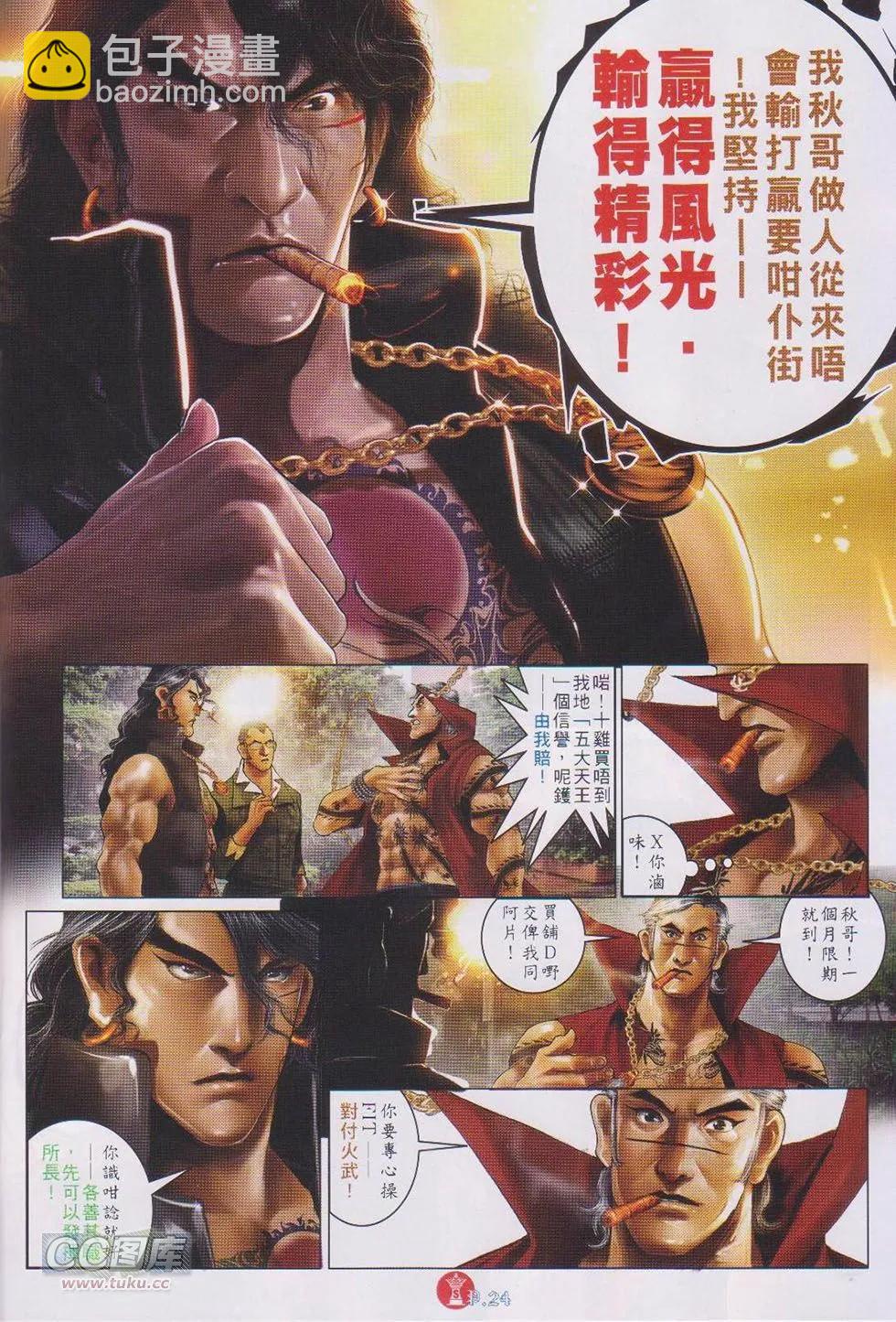 第744回-第731话