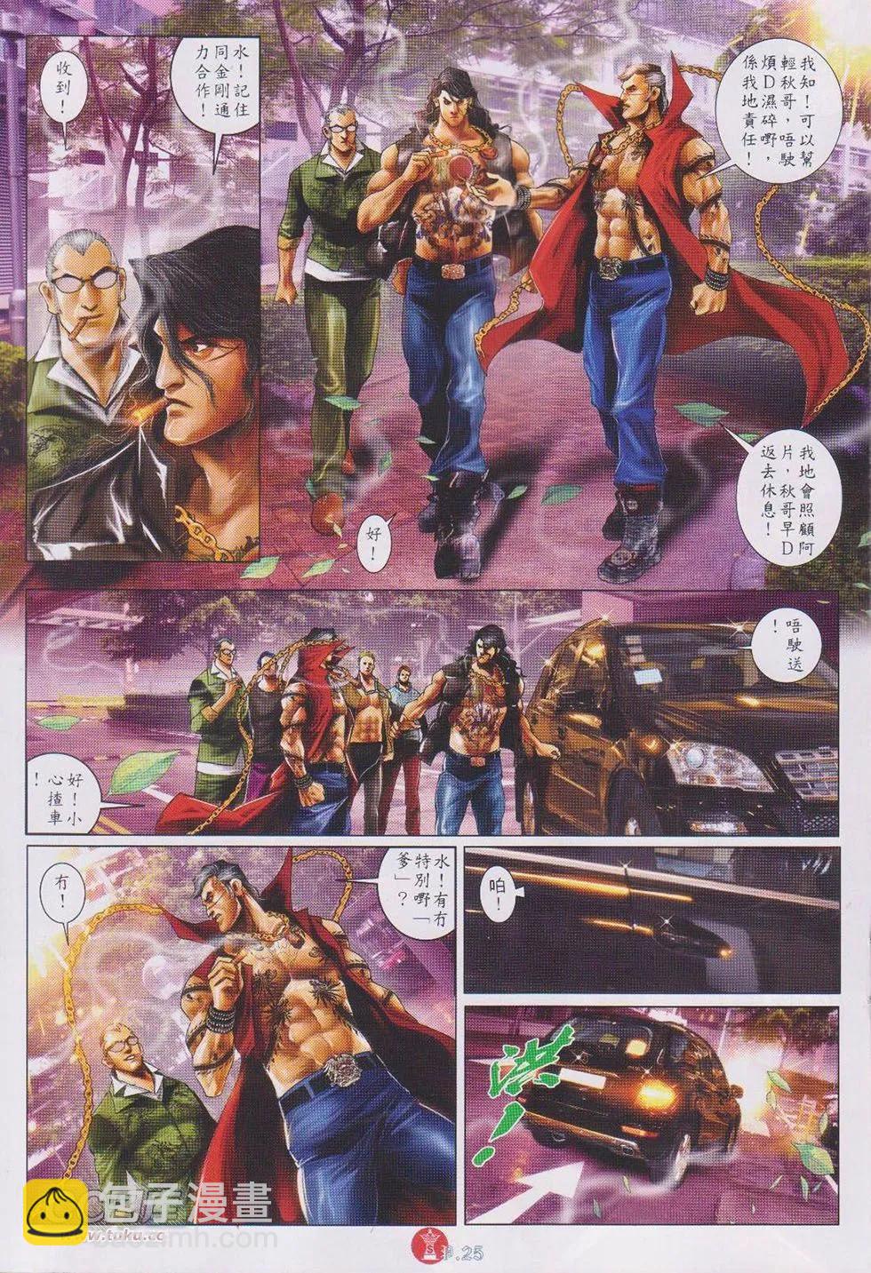 第744回-第731话