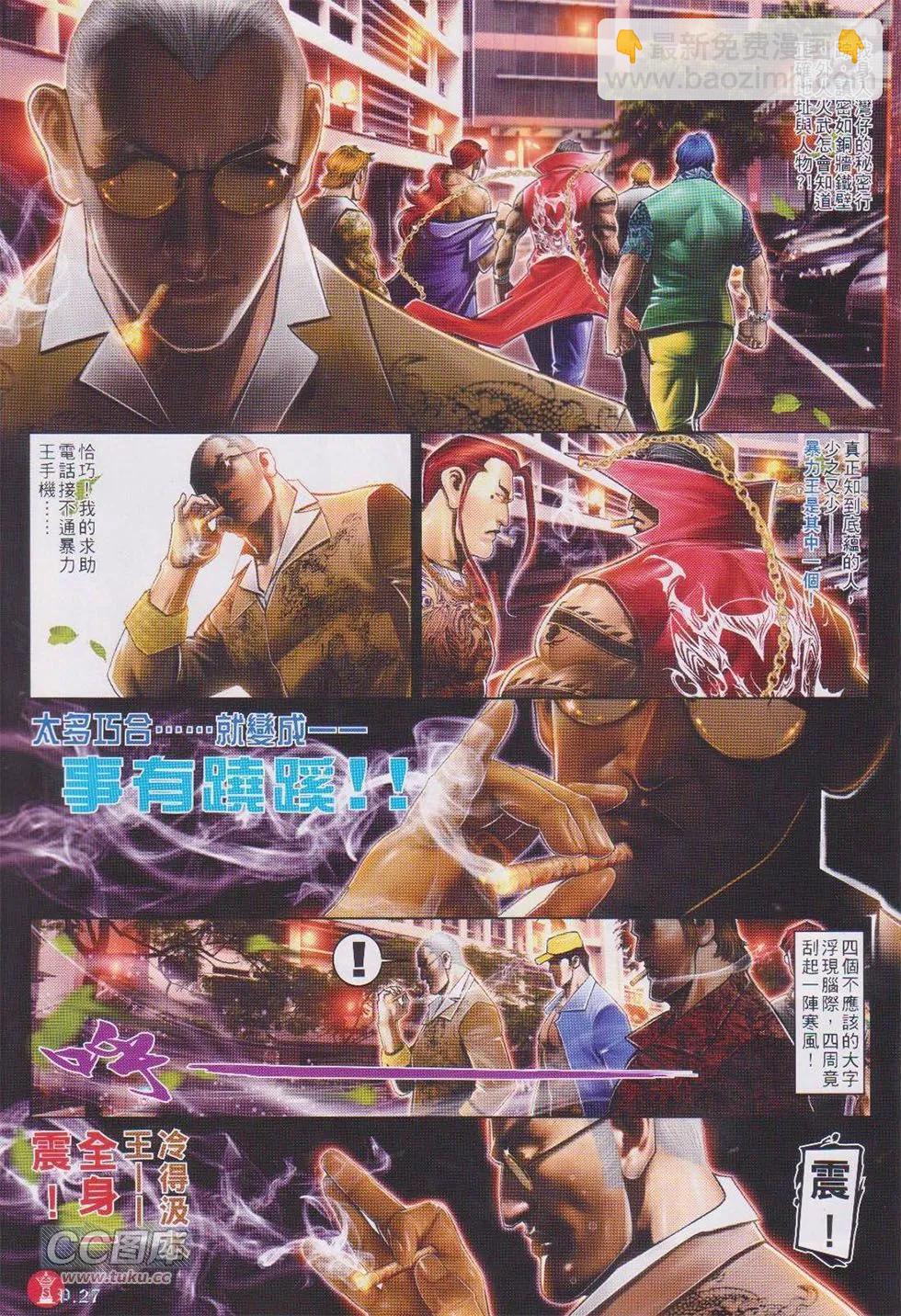 第744回-第731话