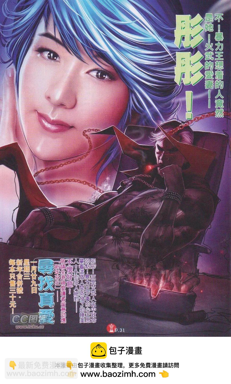 第744回-第731话