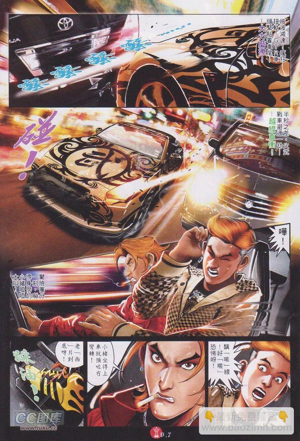 第744回-第731话