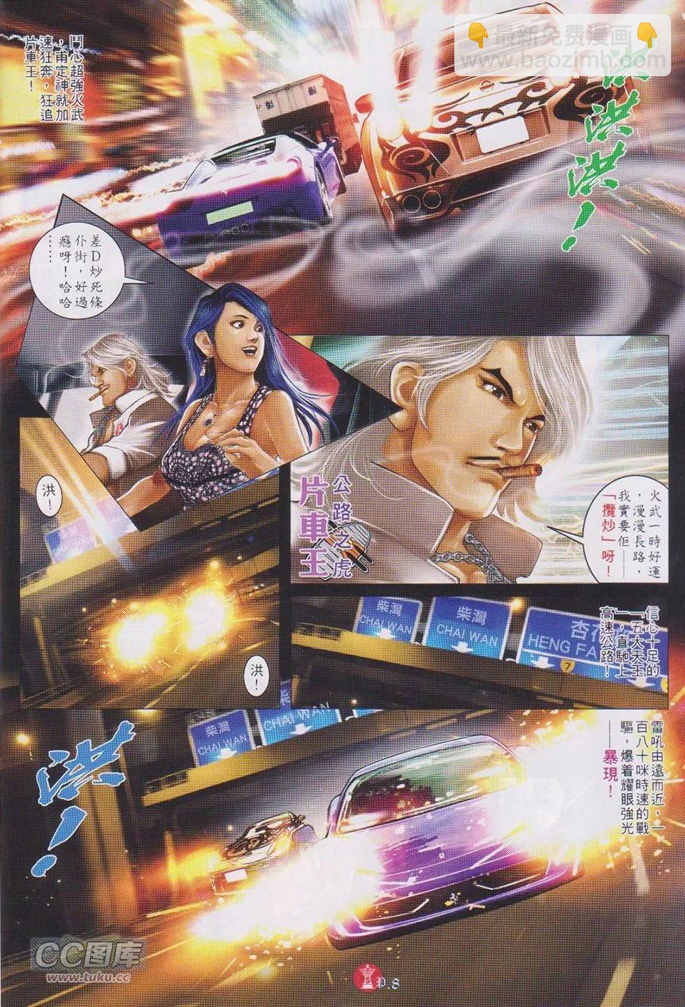 第744回-第731话