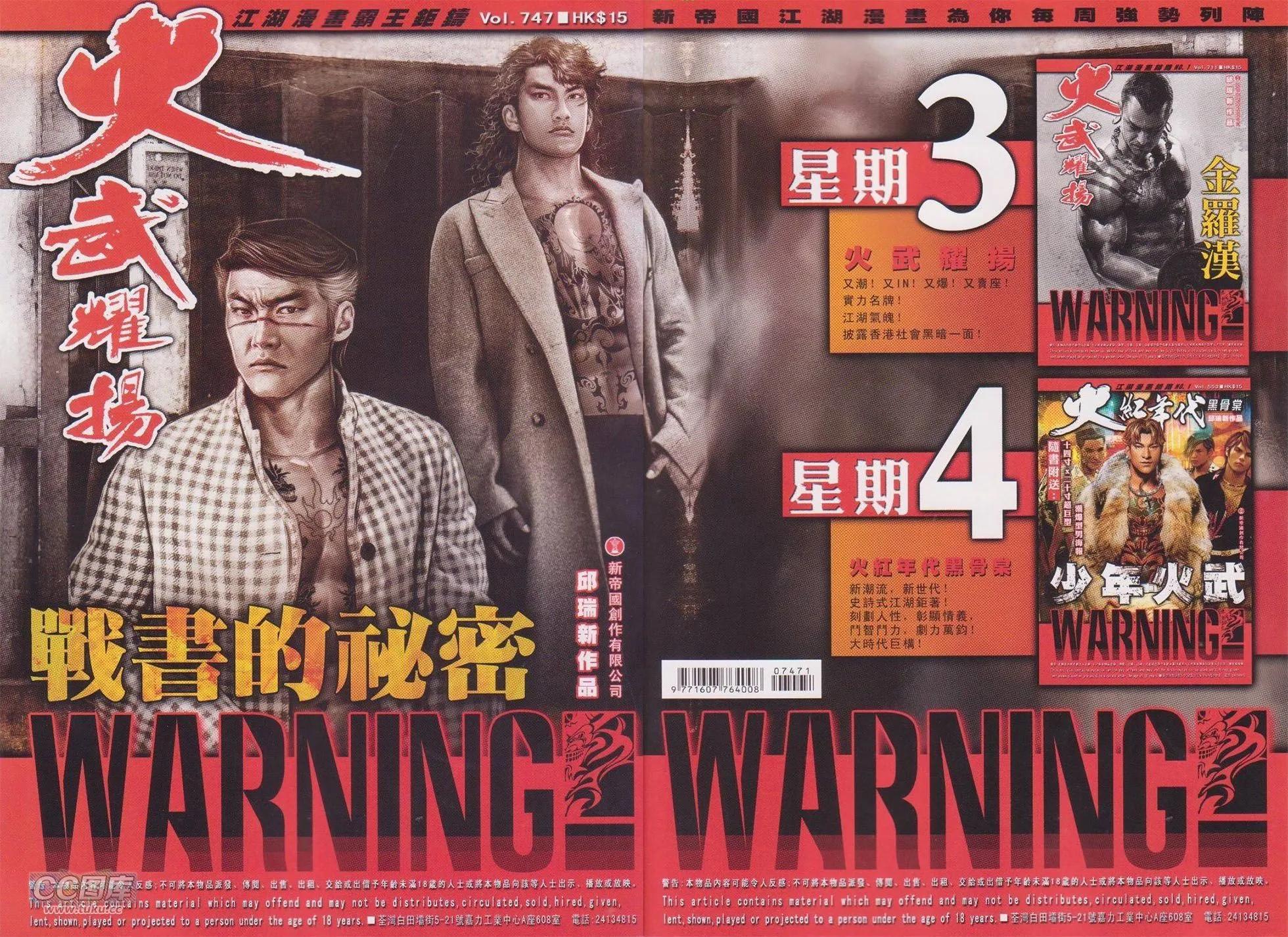 第747回-第733话