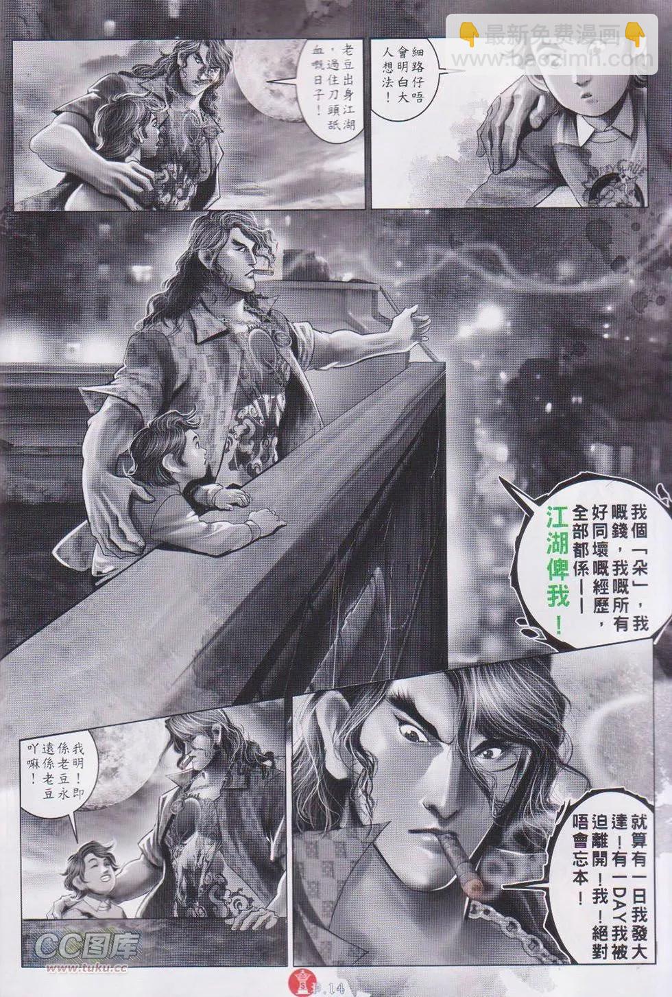 第747回-第733话