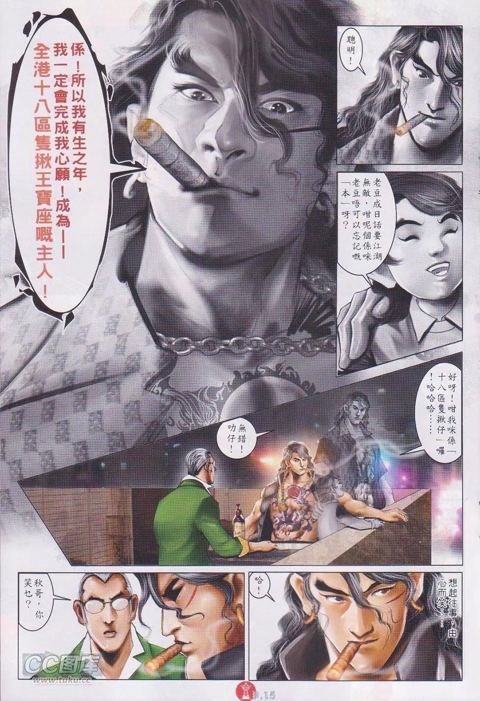 第747回-第733话