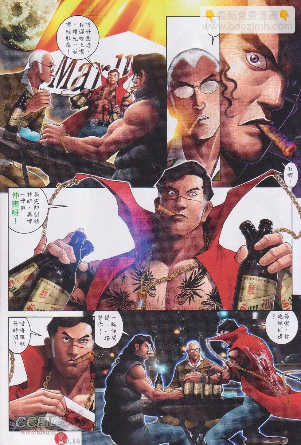 第747回-第733话