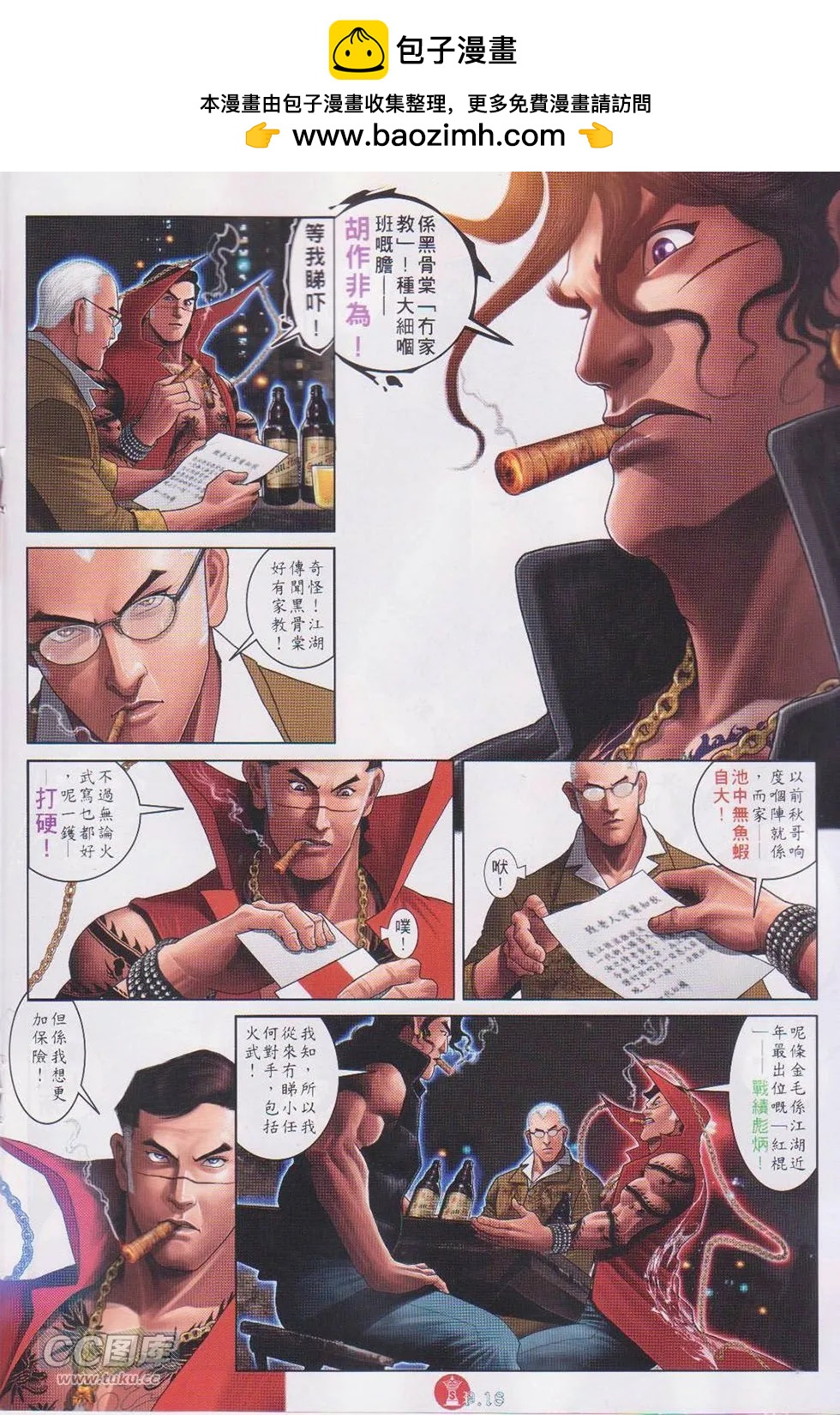 第747回-第733话