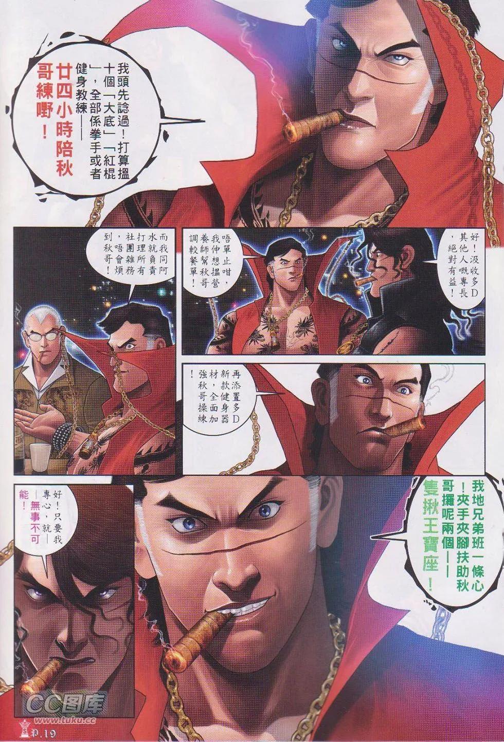 第747回-第733话