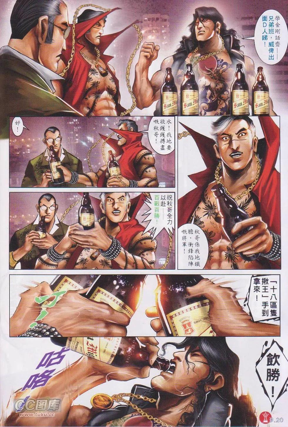 第747回-第733话
