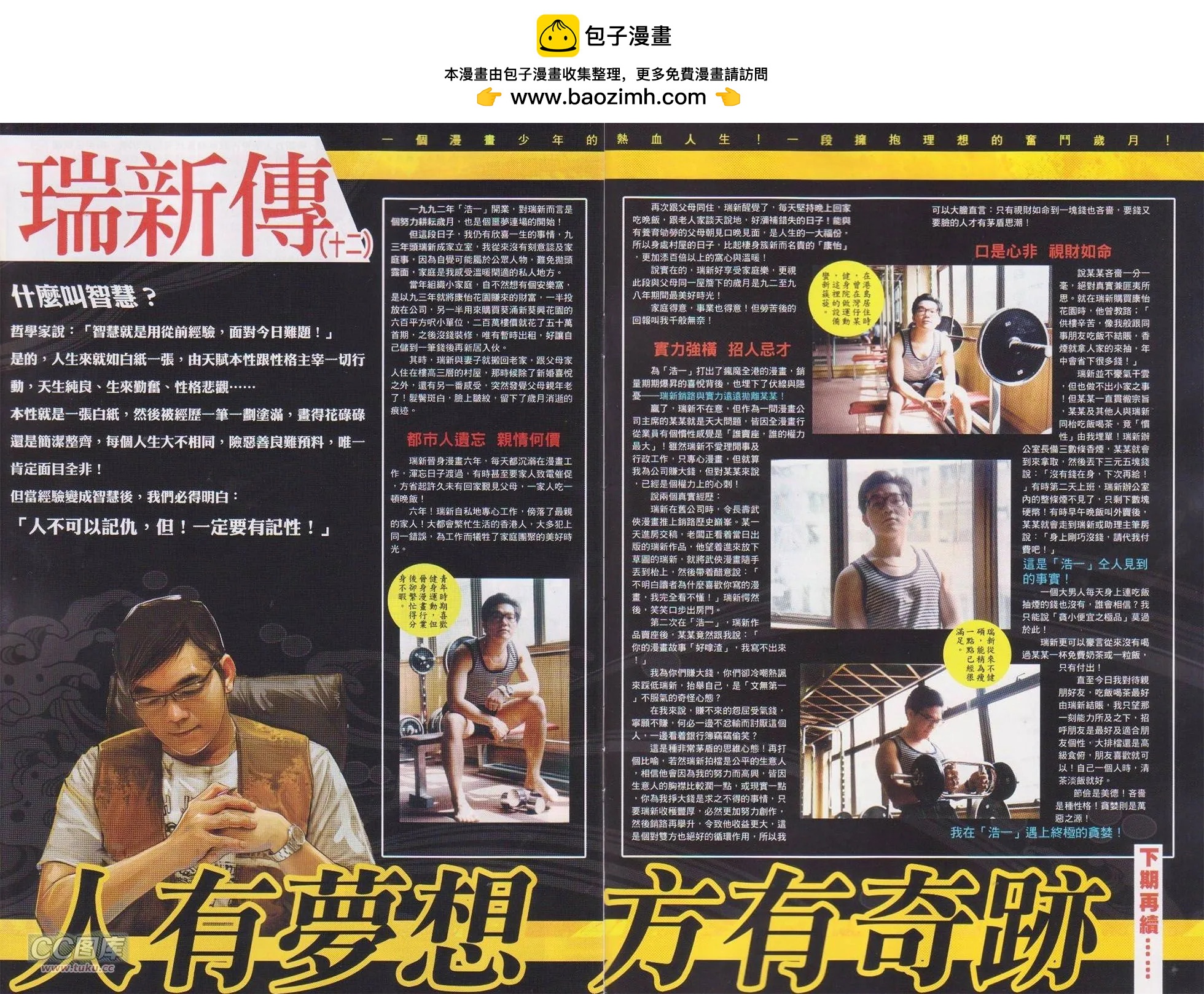 第747回-第733话
