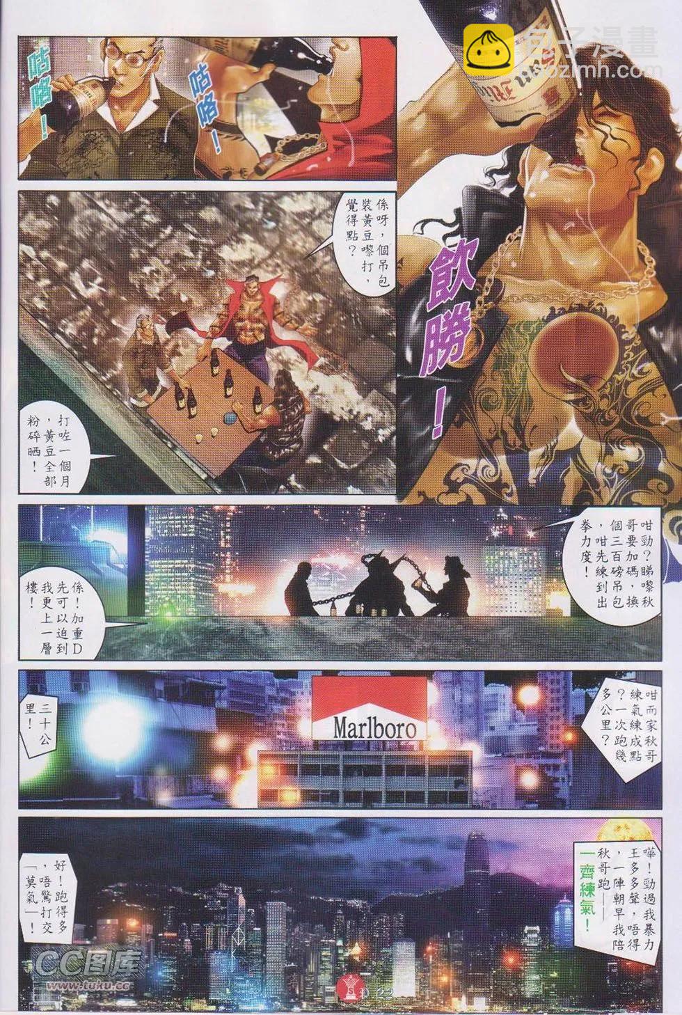 第747回-第733话