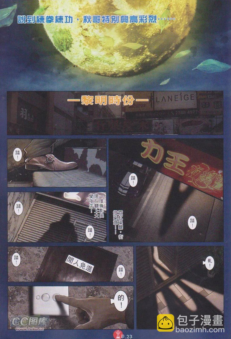 第747回-第733话