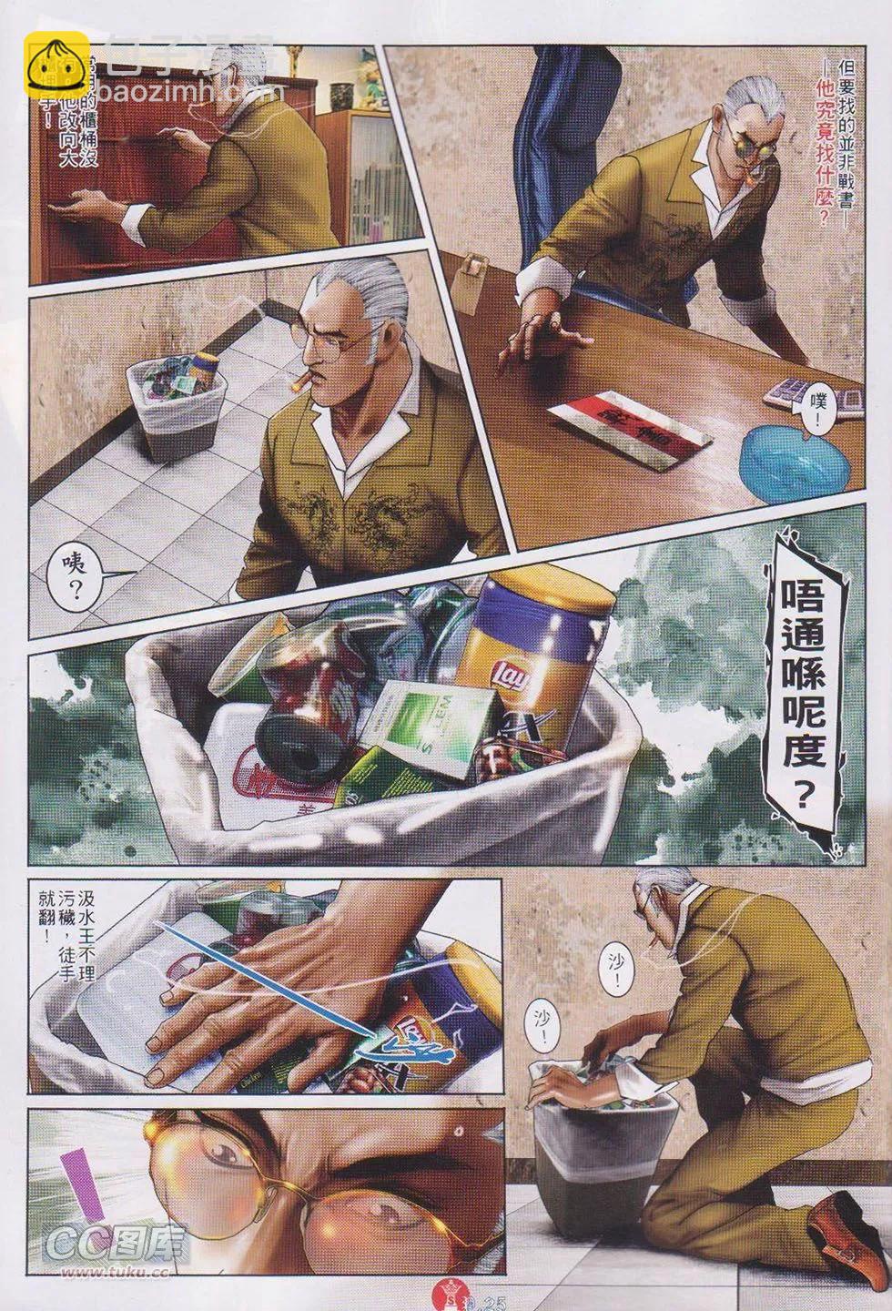 第747回-第733话