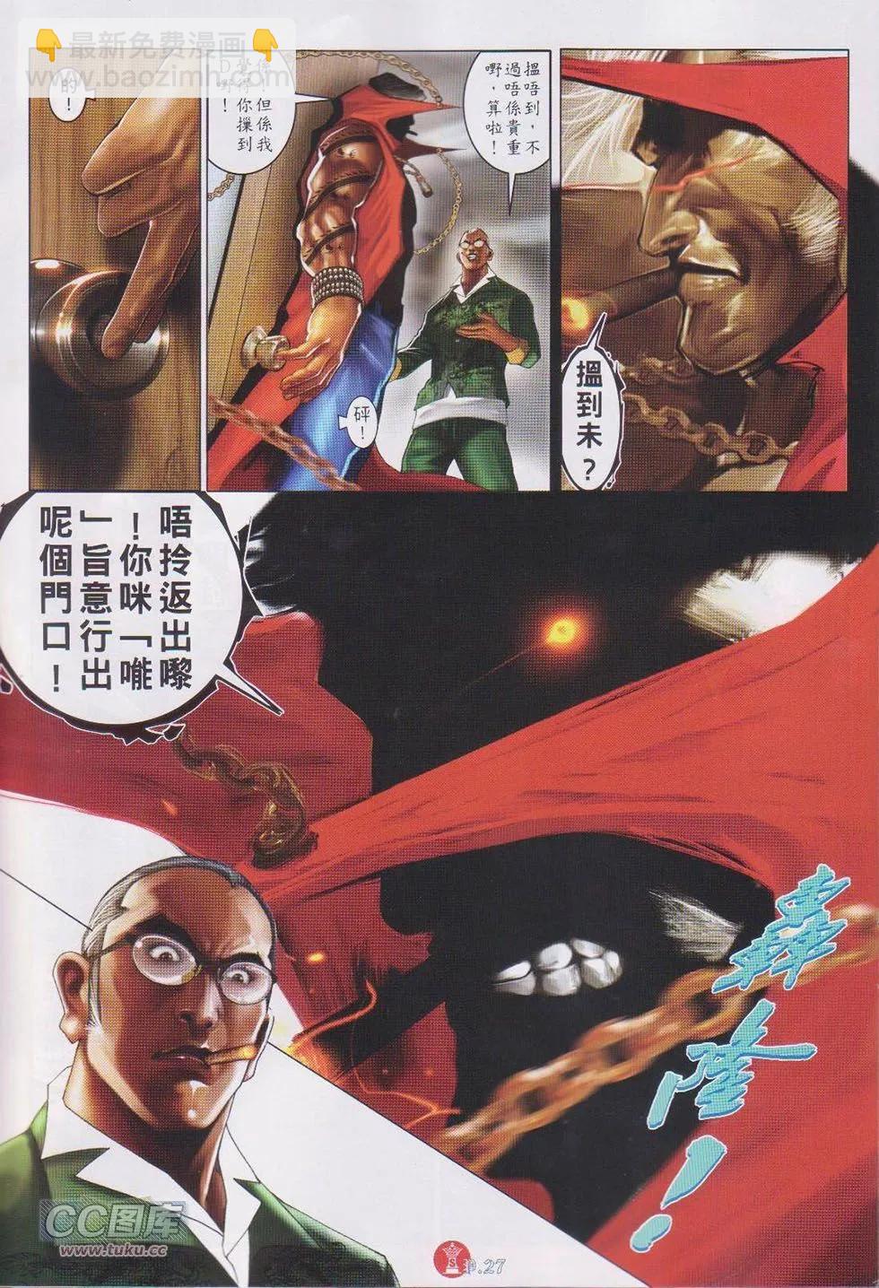 第747回-第733话