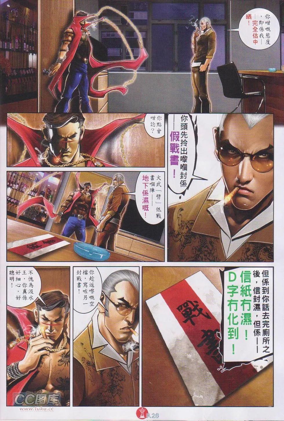 第747回-第733话
